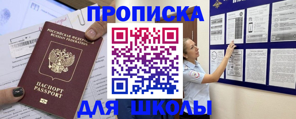 временная регистрация адрес в Юрюзани